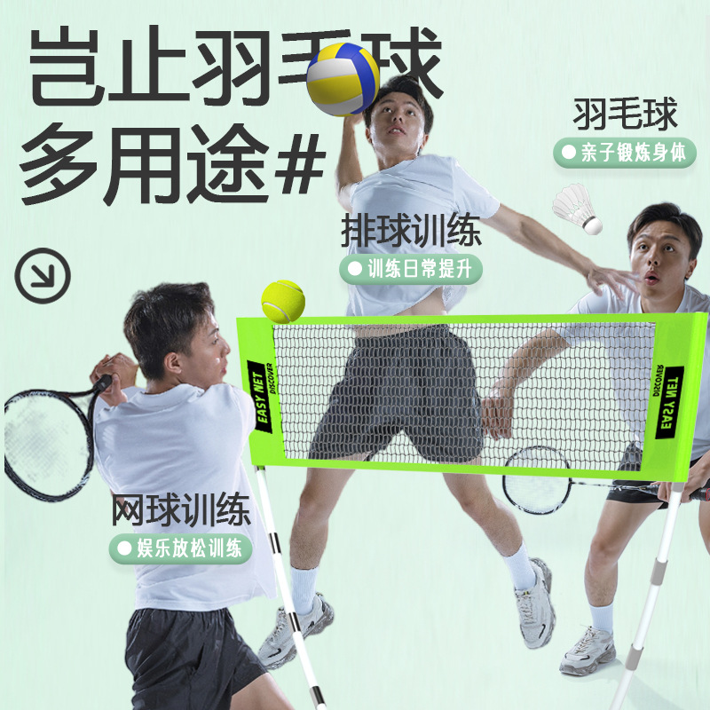 Badminton Area - ชุดตาข่ายแบดมินตันแบบพกพา พร้อมขาตั้งแบบพับได้มาตรฐาน สำหรับใช้ในร่มและกลางแจ้ง อุปกรณ์ฝึกซ้อมวอลเลย์บอลและเทนนิสสำหรับการแข่งขัน
