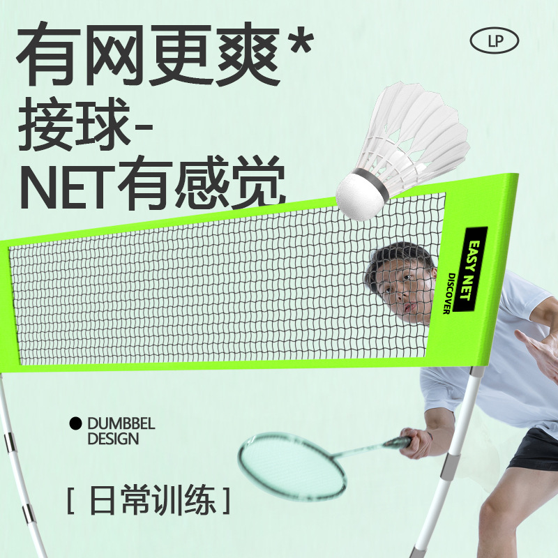 ชุดตาข่ายแบดมินตันแบบพกพา พร้อ - Badminton Area บทวิจารณ์และราคา