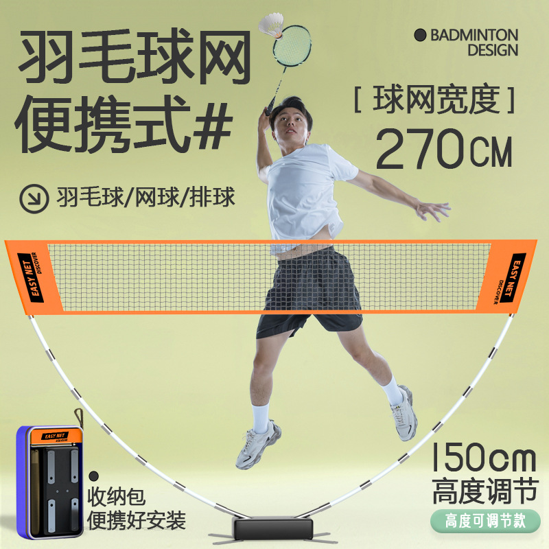 ชุดตาข่ายแบดมินตันแบบพกพา พร้อ - Badminton Area บทวิจารณ์และราคา